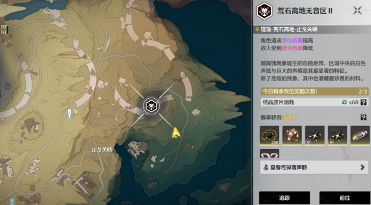 鸣潮新声骸如何刷