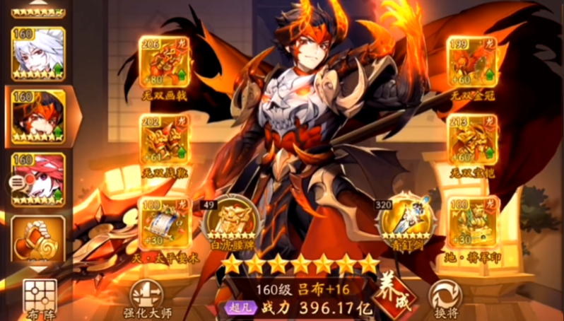 少年三国志2暗金吕布怎么玩