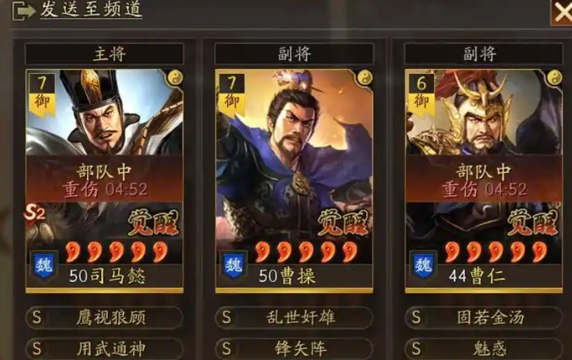 三国志战略版什么盾比较好