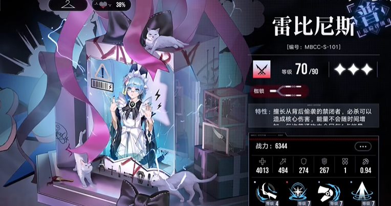 无期迷途局长迷镜怎么过