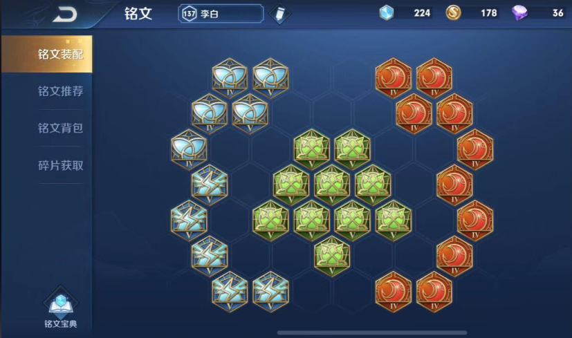 王者荣耀李白要怎么选铭文和出装