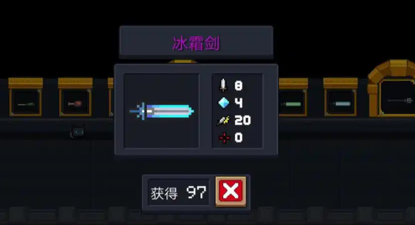 元气骑士霜之哀伤怎么合成