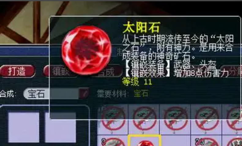 梦幻西游头盔能打什么宝石