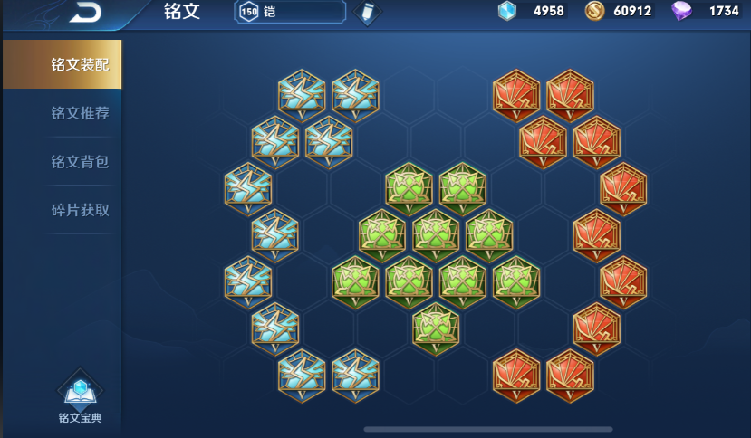 王者荣耀铠铭文如何搭配