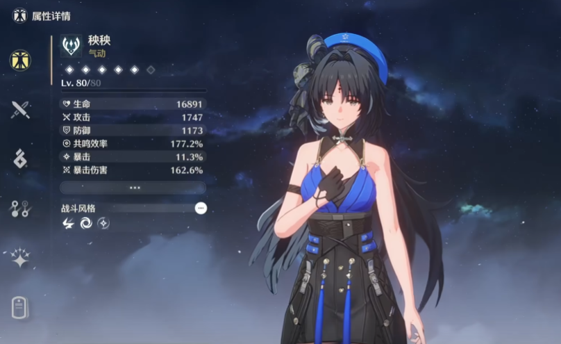 鸣潮怎么选择人物