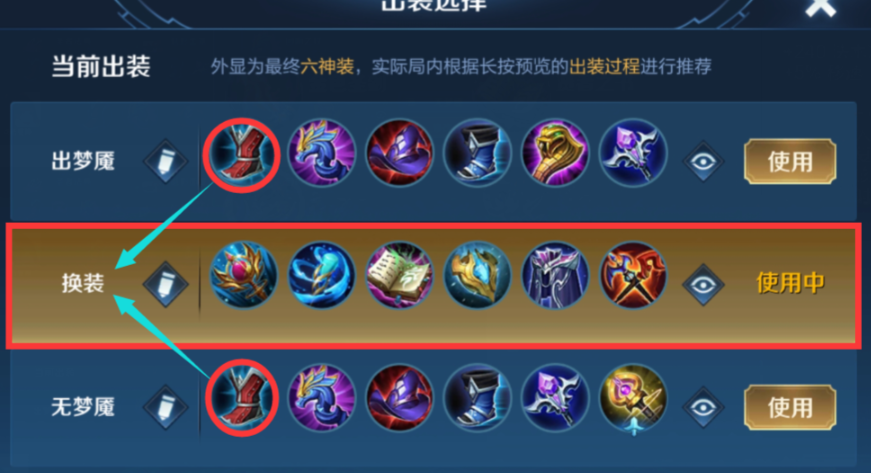 王者荣耀上官婉儿出装出什么