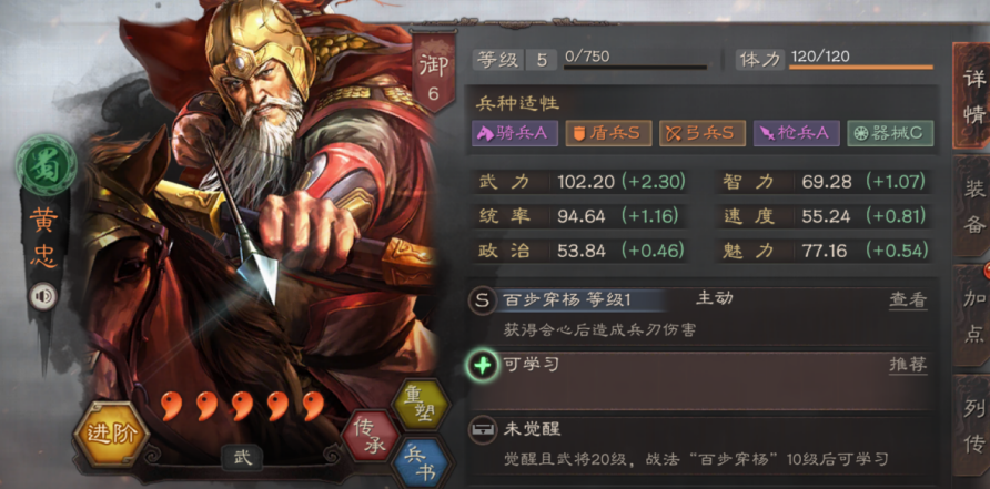 三国志战略版会心如何触发