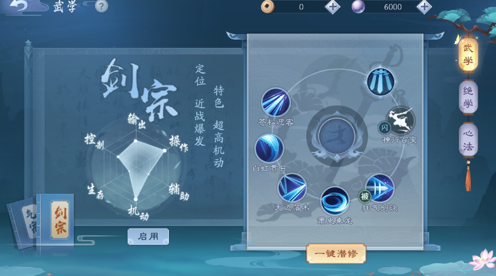 新笑傲江湖新手选哪个职业