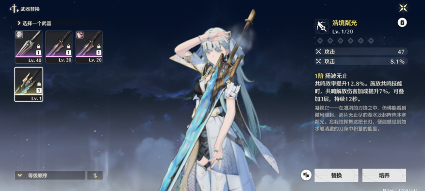 鸣潮常驻武器选啥