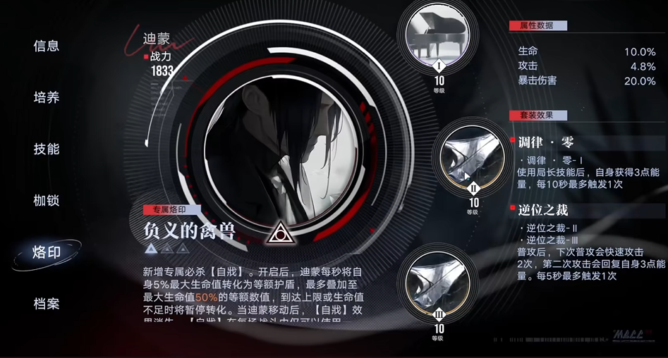 无期迷途逆位制裁怎么样