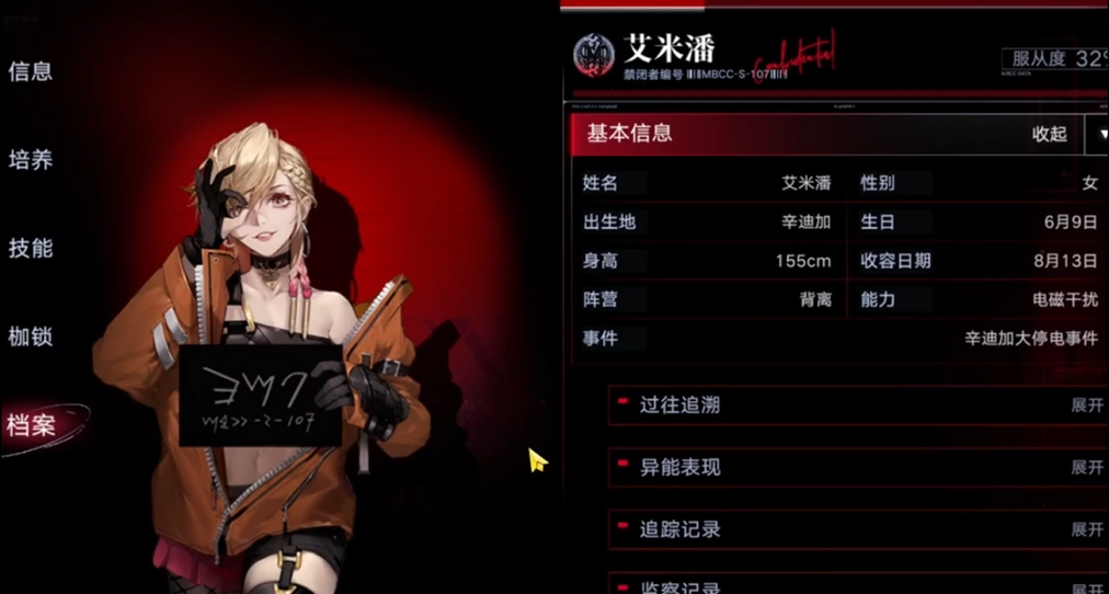 无期迷途艾米潘值得培养吗