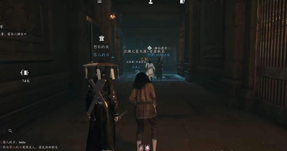 燕云十六声怎么劫狱