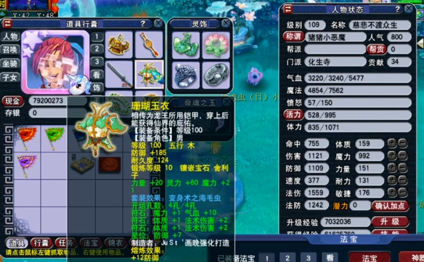 梦幻西游魔化生怎么提升伤害