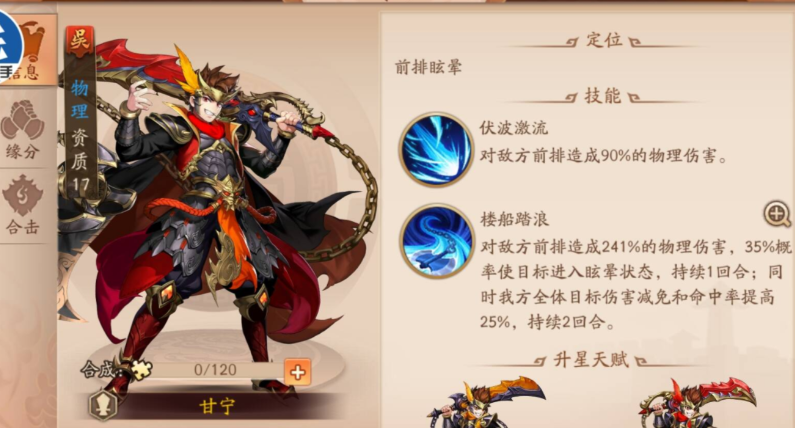 少年三国志2暴击流派怎么玩