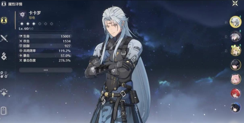 鸣潮卡卡罗怎么样