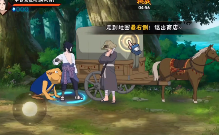 火影忍者幻之试炼马车商人怎么打