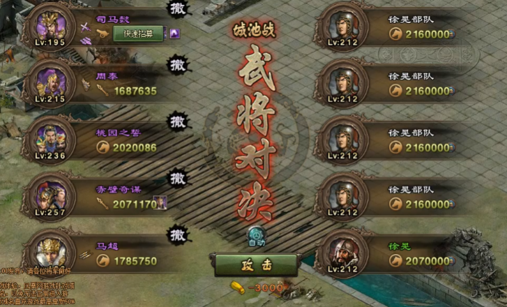 攻城掠地徐晃副本怎么通关