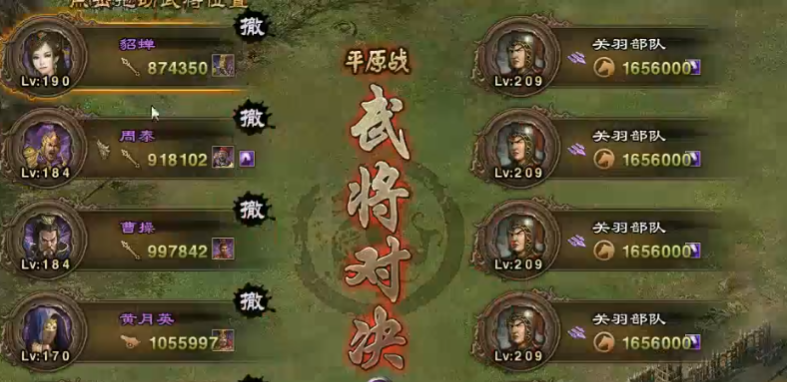 攻城掠地209关羽副本怎么打