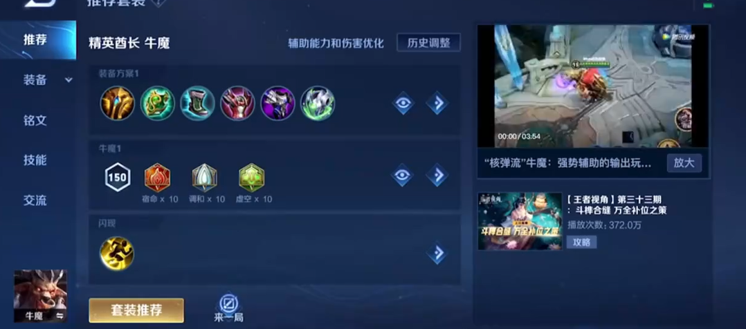 王者荣耀妖刀公孙离出装铭文是什么