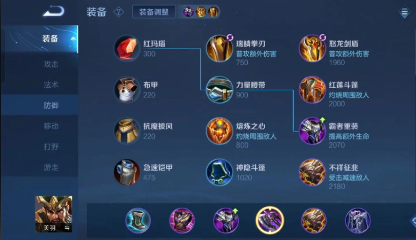 王者荣耀厉害的关羽怎么出装