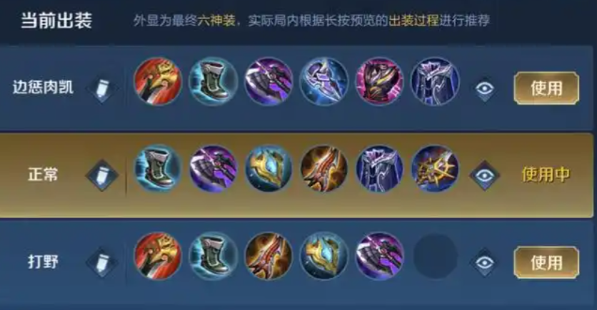 王者荣耀铠如何正确出装