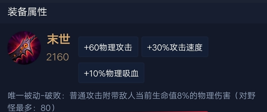 王者荣耀近战马可出装顺序怎么排列