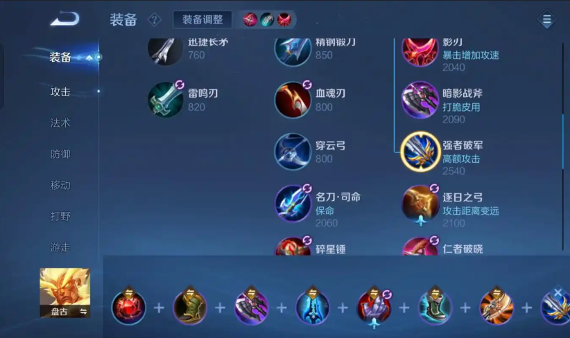 王者荣耀对抗路盘古出装怎么出