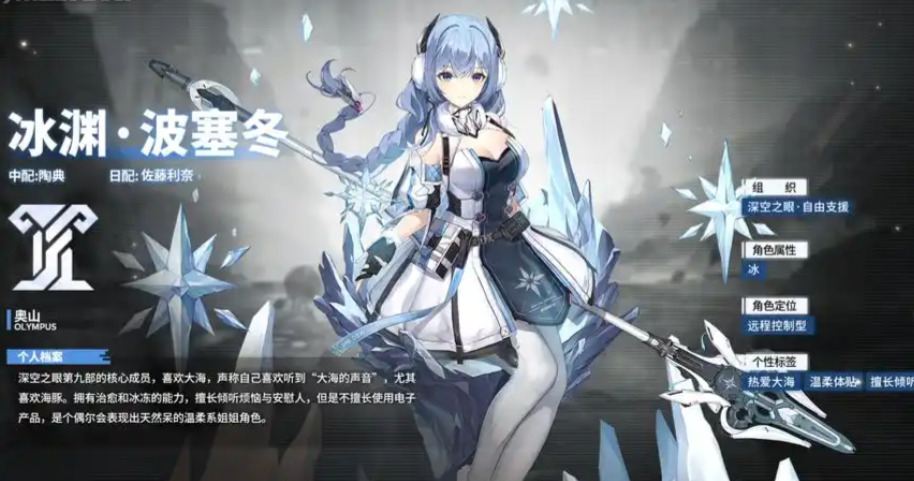 深空之眼自选s选冰渊怎么样