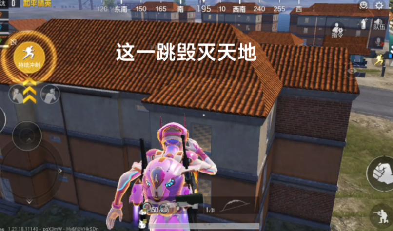 和平精英怎么跑的快