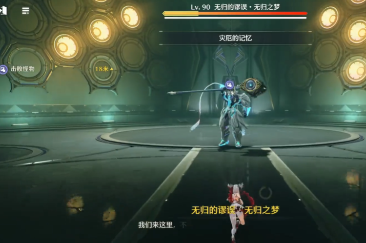鸣潮无归之梦怎么打