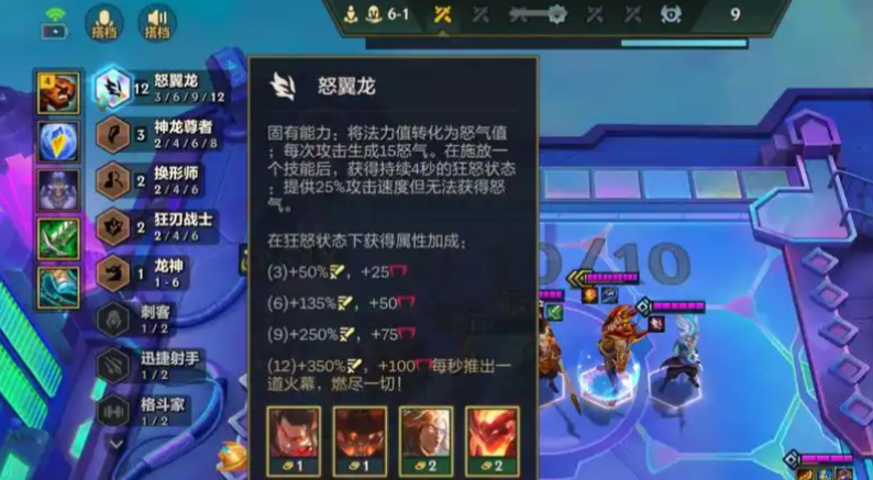 金铲铲之战怎么配