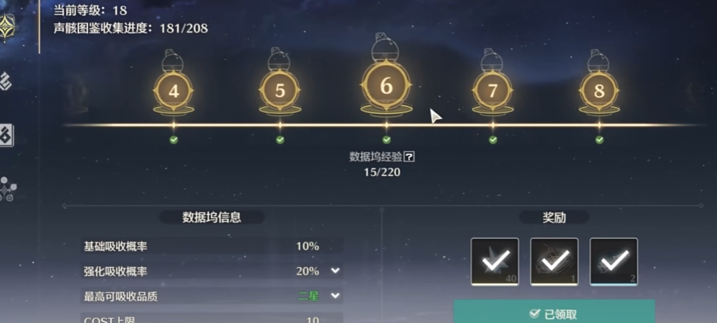 鸣潮怎么刷等级最快