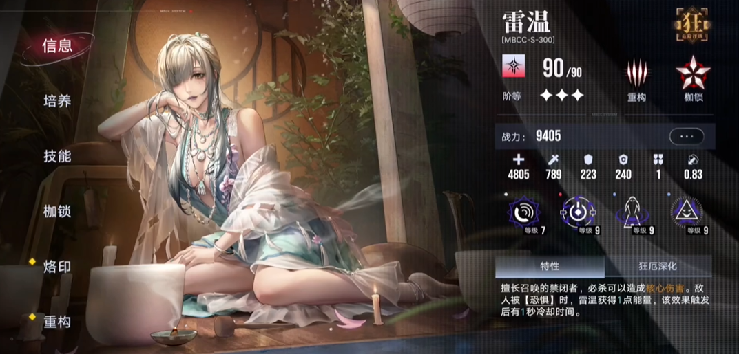 无期迷途哪些狂暴值得养