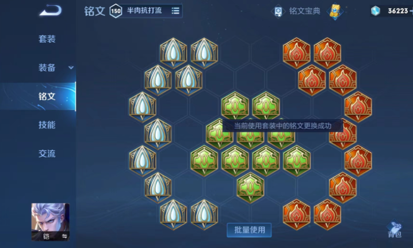 王者荣耀半肉铠铭文出装怎么搭配