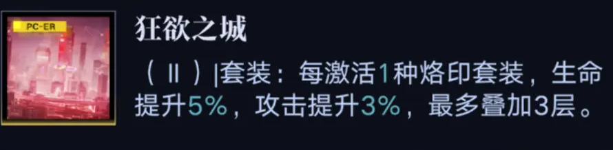 无期迷途狂欲谁用比较好