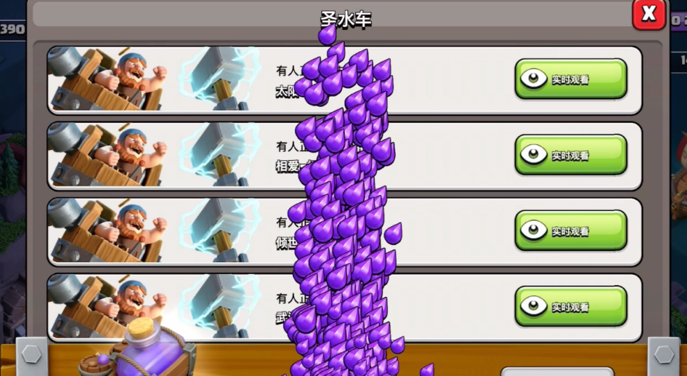 部落冲突什么打法赚钱