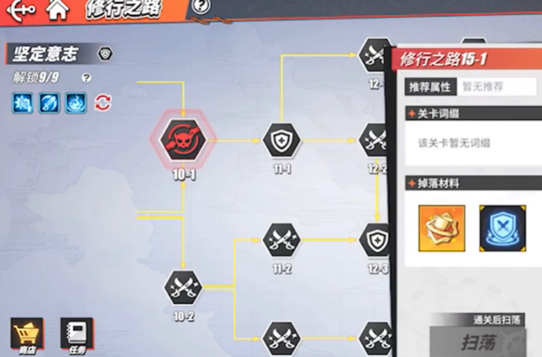 航海王热血航线修行之路怎么玩