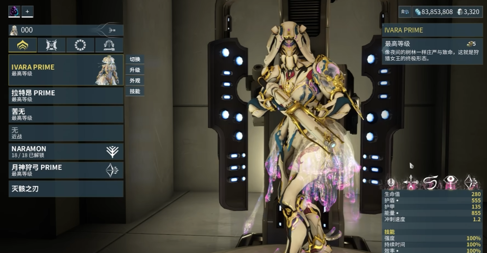 星际战甲弓妹怎么玩