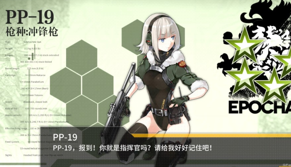 少女前线pp19怎么样