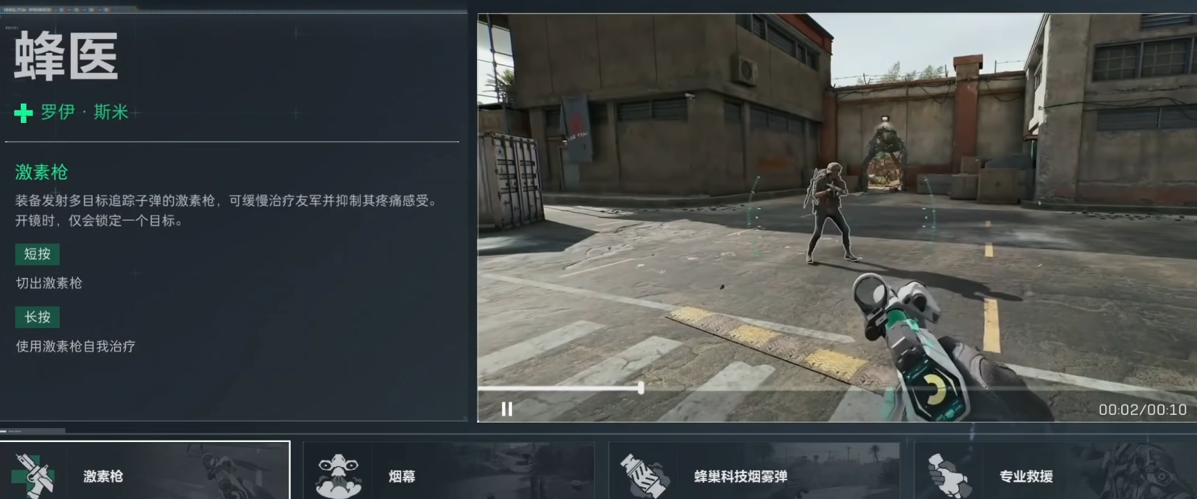 三角洲行动单排玩什么英雄