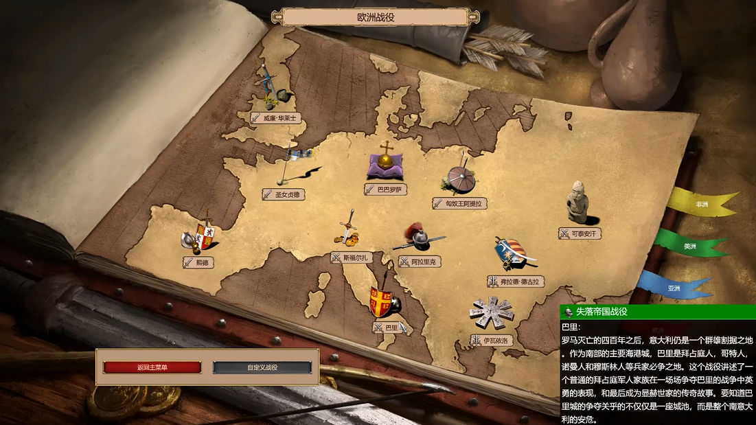 帝国时代2失落的帝国攻略怎么玩