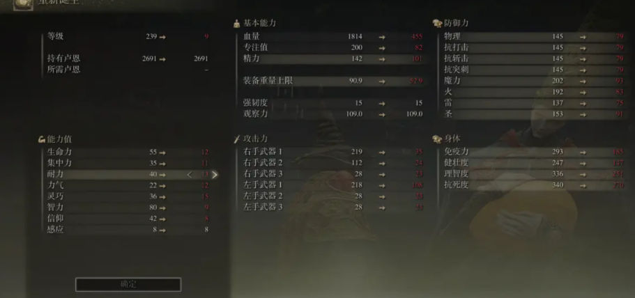 艾尔登法环250级怎么加点