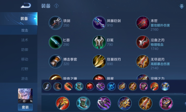 王者荣耀铠打野带队友怎么出装