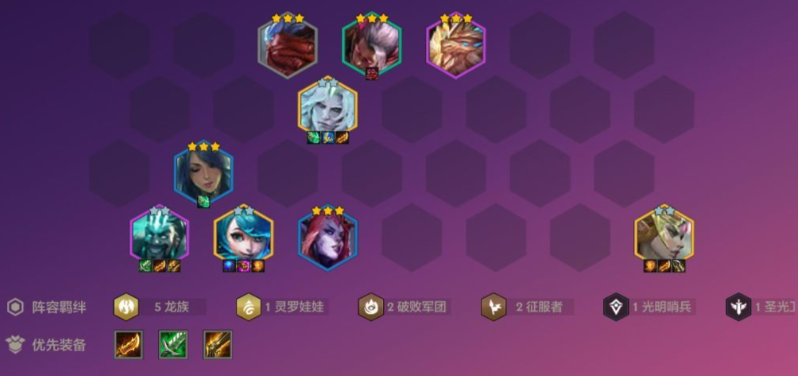 金铲铲之战如何克制龙族