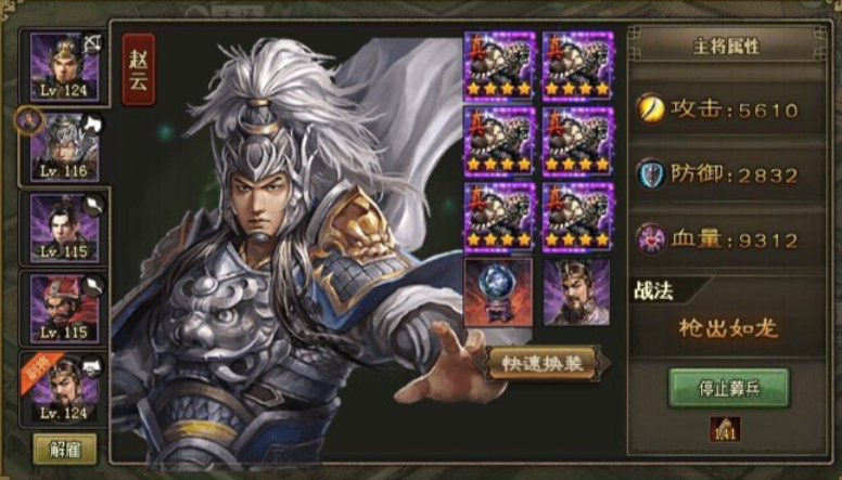 攻城掠地赵云的大招怎么玩