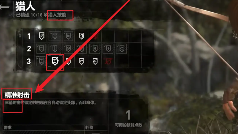 古墓丽影弓箭怎么锁定三个人