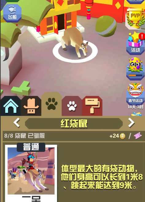 疯狂动物园澳洲都有什么动物怎么抓