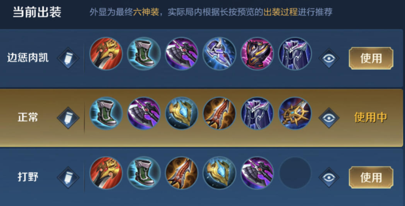 王者荣耀的铠的出装如何出