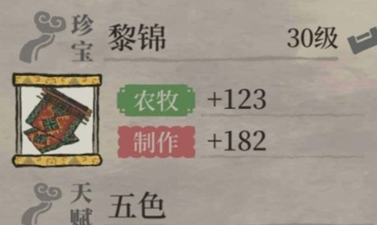 江南百景图黎锦配什么