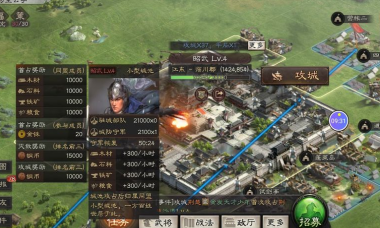 三国志战略版攻城用什么兵